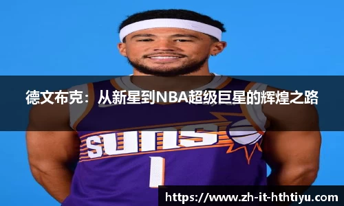 华体会