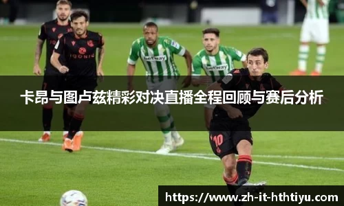 华体会