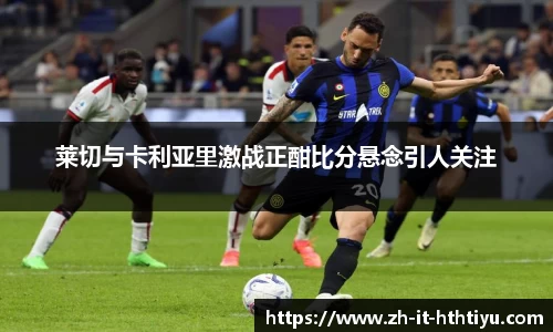 华体会