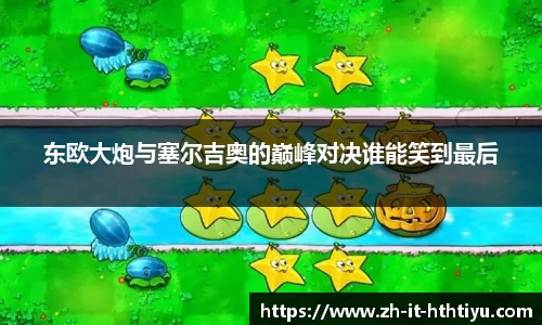 华体会