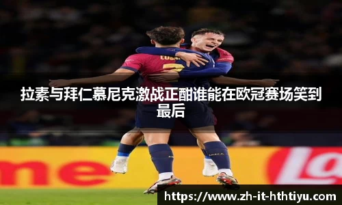 华体会